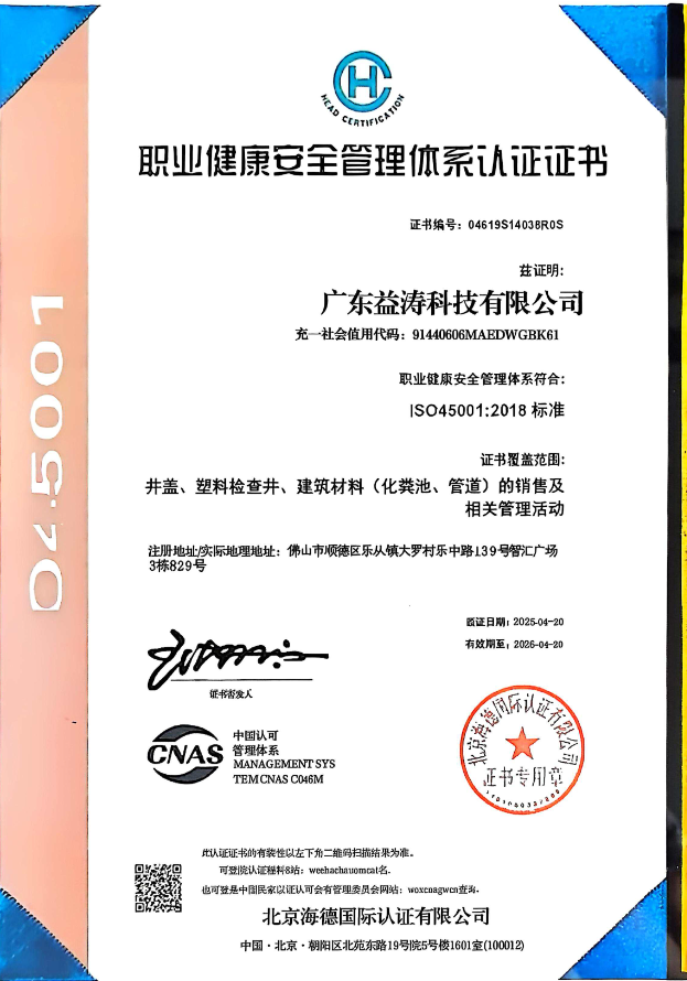 仁和荣誉证书
