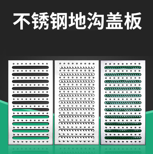 仁和不锈钢沟盖板展示